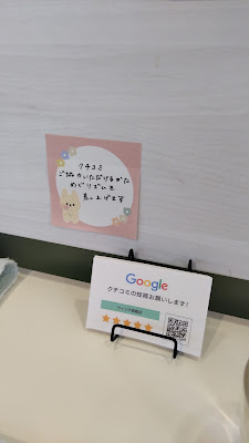 リフレッシュ ウィング高輪店 사진 5