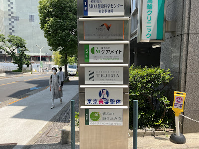 ゆらしLab 品川高輪 사진 3