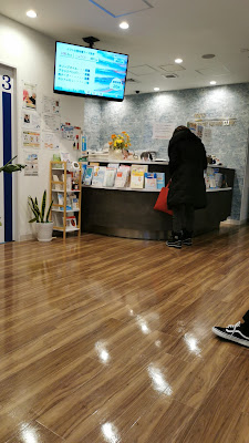 Tokyo Seafort Square Clinic 사진 3