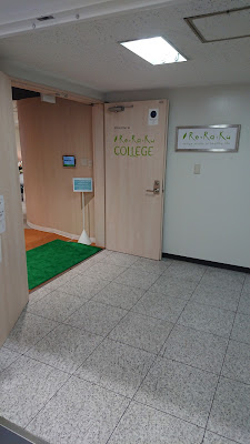 リラクカレッジお台場校 사진 4