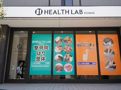 ほぐしの達人狛江店 사진 2