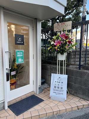 【肩こり・腰痛ケア・からだメンテ】ココベース 사진 3
