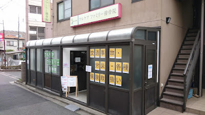 Furukea Family Shinkyu Acupuncture 사진 4