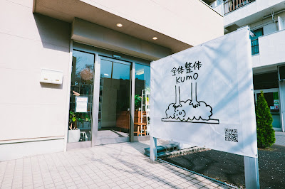 全体整体kumo 사진 5
