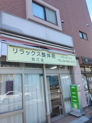 Relux Massage 사진 2