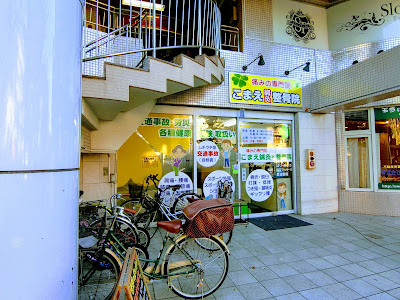 Komaeshinkyu Acupuncture 사진 2