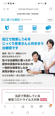 Komaedori Clinic 사진 3