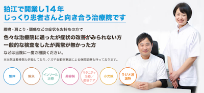 Komaedori Clinic 사진 2