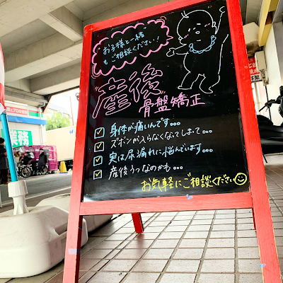 ゼロスポ鍼灸・整骨院 喜多見 사진 3