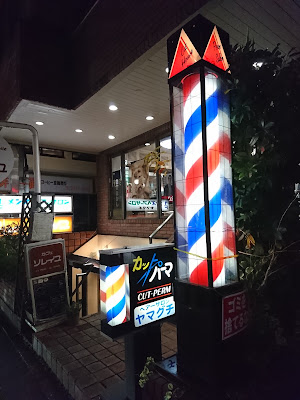 Hair Salon Yamaguchi 사진 3