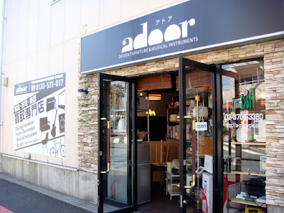 ブランド家具買取専門ショップ「アドア東京」 사진 2