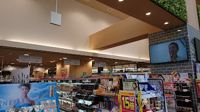 Drug store SEIMS Setagaya Sakura-shinmachi 사진 3