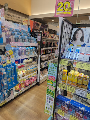 Drug store SEIMS Setagaya Sakura-shinmachi 사진 2