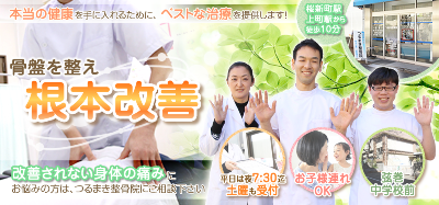 Tsurumaki Orthopedic Clinic 사진 3