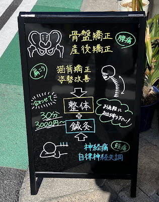 Motohashiseikotsu Acupuncture 사진 3