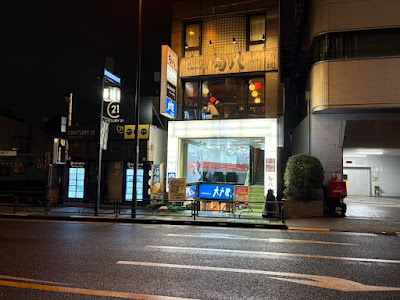 Dr.stretch 駒沢大学店 사진 5