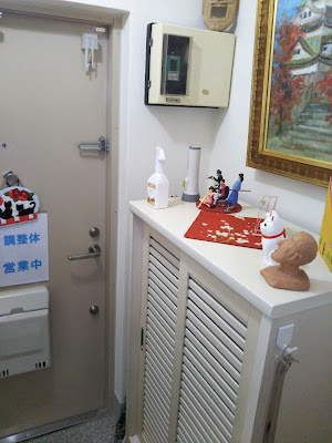 加島家調整体 사진 3