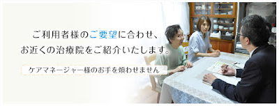 訪問マッサージセンター 사진 2