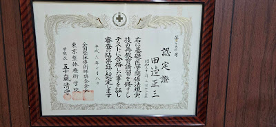 タナベ整体術院 사진 3