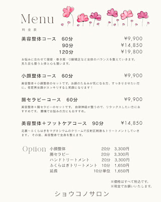 ショウコノサロン 사진 2