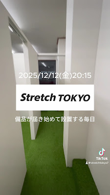 祐天寺駅 ストレッチ専門店 Stretch TOKYO(ストレッチ/整体/肩こり/腰痛/祐天寺) 사진 2