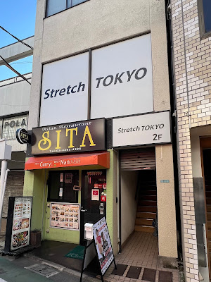 祐天寺駅 ストレッチ専門店 Stretch TOKYO(ストレッチ/整体/肩こり/腰痛/祐天寺) 사진 4