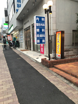 目黒さこだ整形外科 사진 4