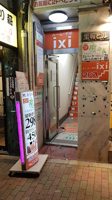 癒身家 リラクゼーション 目黒店 사진 2