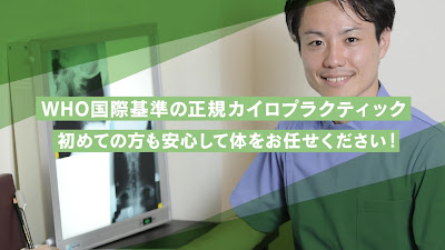 IZUMI カイロプラクティック 사진 2