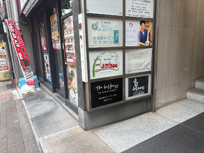 The bellness meguro【ザ ベルネス目黒】 사진 3