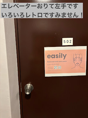 easily 사진 3