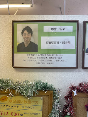 Earl Three Shinkyu Acupuncture 사진 4