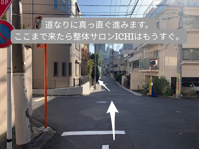 整体サロンICHI 目黒 사진 2