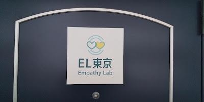 EL東京 사진 2