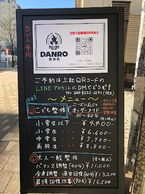 DANRO整体院 白金本院 사진 3