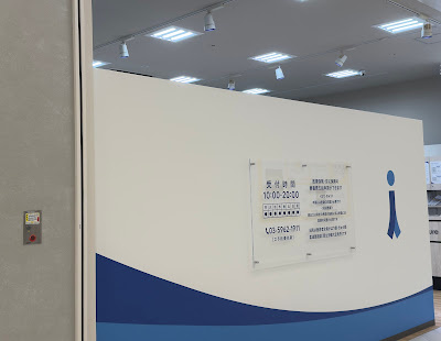 iCure アイキュア鍼灸接骨院 有明ガーデン 사진 3