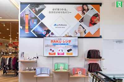 phiten RECOVERY BASE（ファイテン リカバリーベース）有明ガーデン店 사진 4