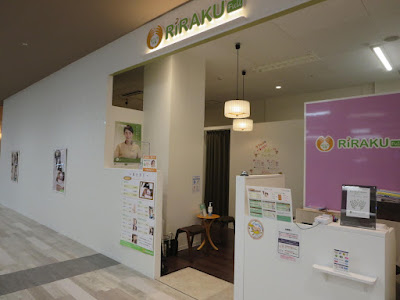 Hogushiya Honpo RiRAKU Full Kokuryo Store 사진 2