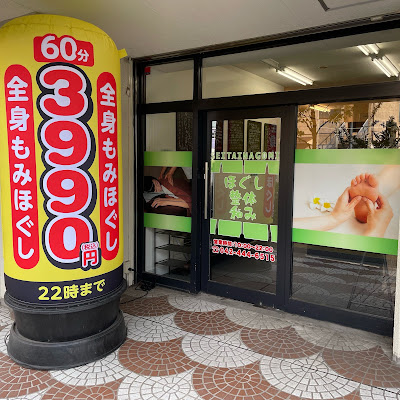 ほぐし整体 和み 사진 3