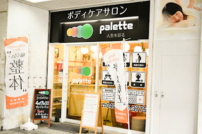 ボディケアサロンpalette 사진 3
