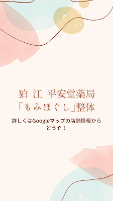 平安堂薬局 西野川店 사진 2