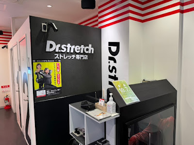 Dr.stretch 成城学園前店 사진 4