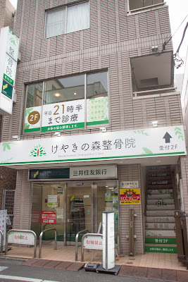 Keyakinomori Acupuncture 사진 3