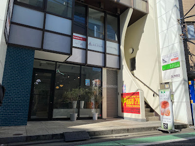 おおたにマッサージ鍼灸院 사진 3