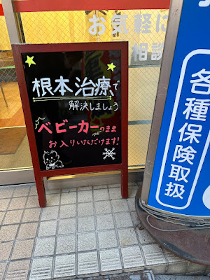Kobayashiseikotsuin Chitofuna 사진 2