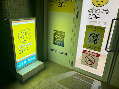 chocoZAP 사진 4