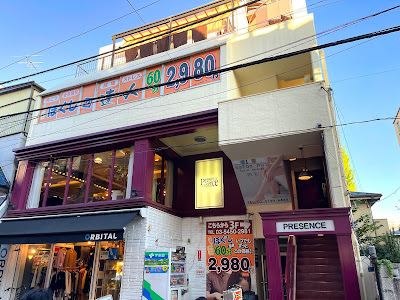ほぐしの達人経堂店 사진 2
