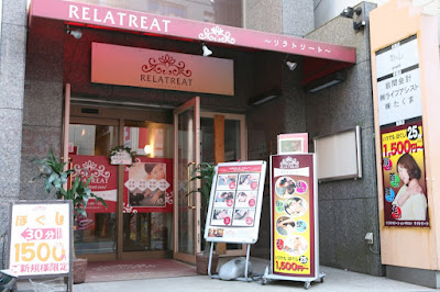 リラトリート経堂 사진 3