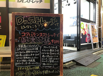 Dr.stretch 経堂店 사진 2