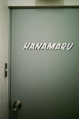 はなまる整骨院 사진 3